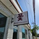 은플라워샵