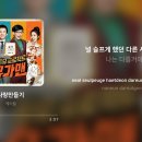 케이윌 - 사랑만들기 (원곡: 파파야) 이미지