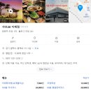 샤브20지제점 이미지