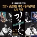 사물놀이 몰개 길-The way 이미지