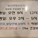 별소아청소년과의원 이미지