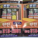 e-좋은집공인중개사사무소 | 신뢰와 노하우로 만나는 사천아파트전세: e편한공인중개사사무소에서 내 집 마련 고민 해결해요