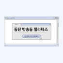시미핏필라테스