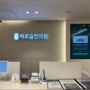 마곡나루한의원 이미지