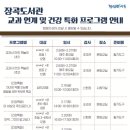 장곡도서관 이미지