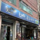 한라흑돼지 | [창원]한라흑도새기 / 창원 로컬 맛집/ 창원 남양동 흑돼지 구이/ 내돈내산/ 재재재재방문후기