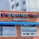 ㈜바로렌터카 이미지