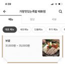 가장맛있는족발(태화점) 이미지