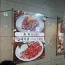 영지숯불갈비 - 남동구 예술로 198 | 영지숯불갈비