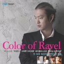 [12.01] 피아니스트 박종훈.. Color of Ravel 실내악 이미지