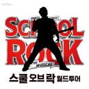 월드드림투어 이미지