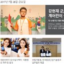 강현재 이미지