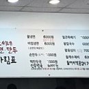 오씨네 냉면만두 이미지