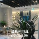 반구YJ스크린