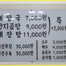 생극해장국본점 이미지