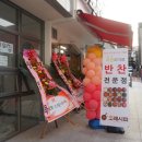 씨유 울산화정점 | 오레시피-울산화정점