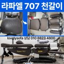 라파엘의료기 이미지