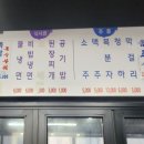 원조한라산갈비 이미지