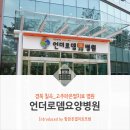 언더로뎀요양병원 이미지