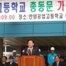 안양공업고등학교 이미지