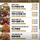149 | 김해어방동맛집 맛나감자탕 어방동밥집 다녀온 후기
