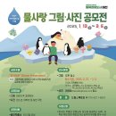 물사랑