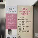 김옥영소아청소년과의원 이미지