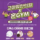 고마워 한의원 이미지