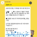 [재테크] 국민은행 비대면 주택담보대출 주담대 후기 기간 약정 심사서류 실행