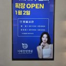 다래한방병원 | 화성 향남 다래한방병원 피부센터 방문 솔직 후기｜출산 후 피부탄력 관리