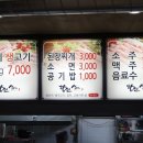 합천생고기 이미지