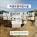 (주)푸른환경이엔지 이미지
