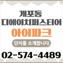 용당현대아이파크경로당 | ◈ 디에이치퍼스티어아이파크(디퍼아) 단지를 소개합니다. ◈