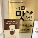 김욱진커피로스터즈W