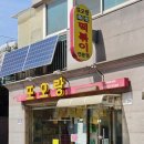 영일고등학교 | [강서구/등촌역] 또오랑 즉석떡볶이 / 볶음밥까지 야무지게! 학교 앞 떡볶이맛집