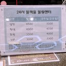블랙홀볼링장