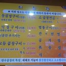 곱창박사 이미지