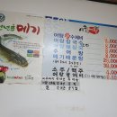 메기네어탕 이미지