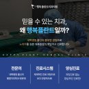 행복플란트치과의원 이미지