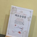 동생한의원 | 강남안면비대칭 한의원 얼굴형 교정 다이어트추천