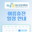 하늘빛 정신건강의학과 의원 이미지