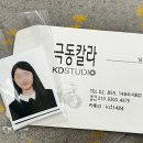 극동사진관 - 함안군 함안대로 580 | 극동사진관