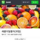 새콤이달콤이