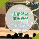 도일초등학교 이미지