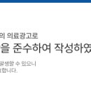 목동서울청내과의원 네이버블로그