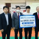 한림왕호키태권도장 | 현봉철태권도장학재단, 일선도장에 ‘코로나19’ 극복 성금 전달