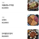 [당진] 꼬육비 국물닭발 맛있는 오비캠프(OB캠프) 후기🍻