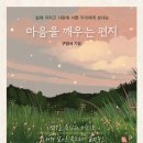 옥토교회 | 마음을 깨우는 편지