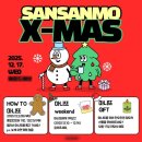 (주)에프에프캠핑카부산센터 | 야근과 회식으로 얼룩진 다모임녀의 연말