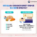 식품과영양 이미지